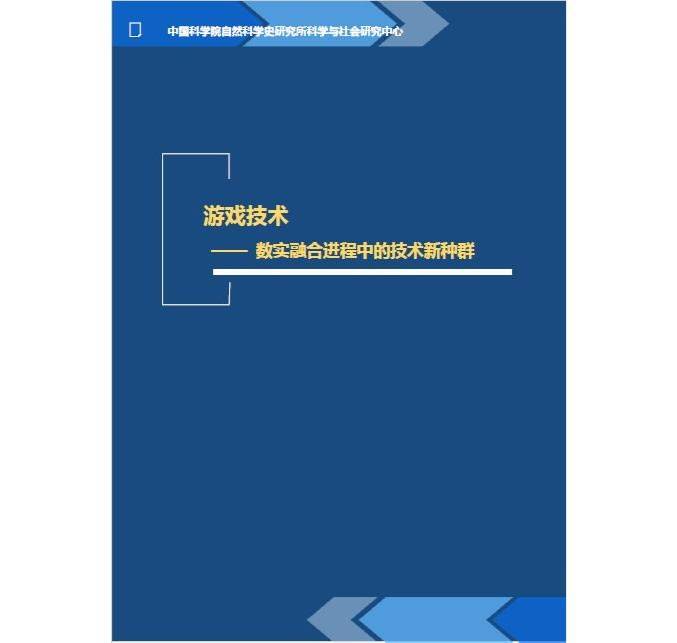 首次量化评估魔域私服对前沿科技发展贡献率 中科院研究团队发布魔域私服研究阶段成果  第1张