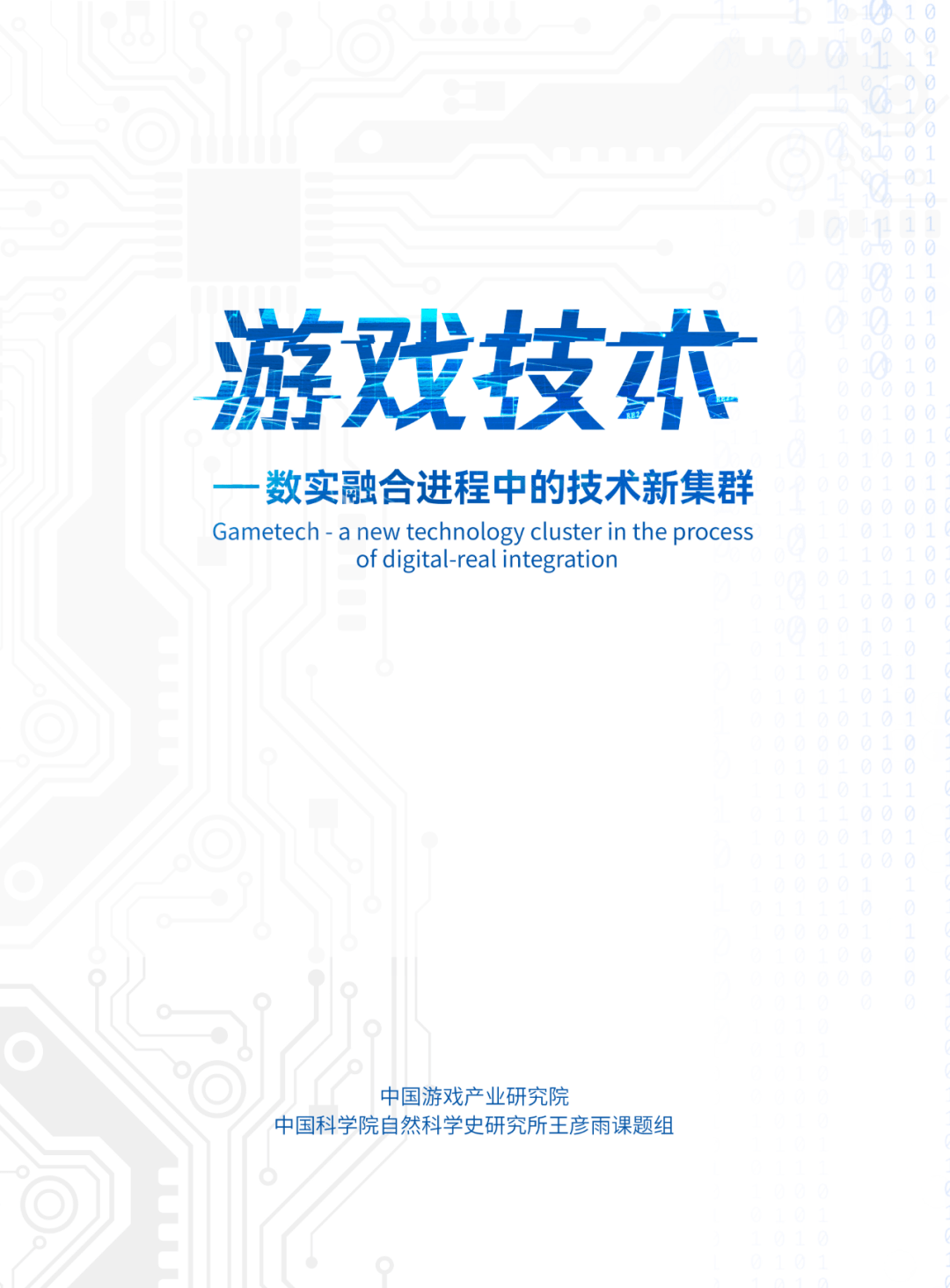 中科院这么多年来我们还是低估了魔域私服的贡献（游戏科学被腾讯）  第4张