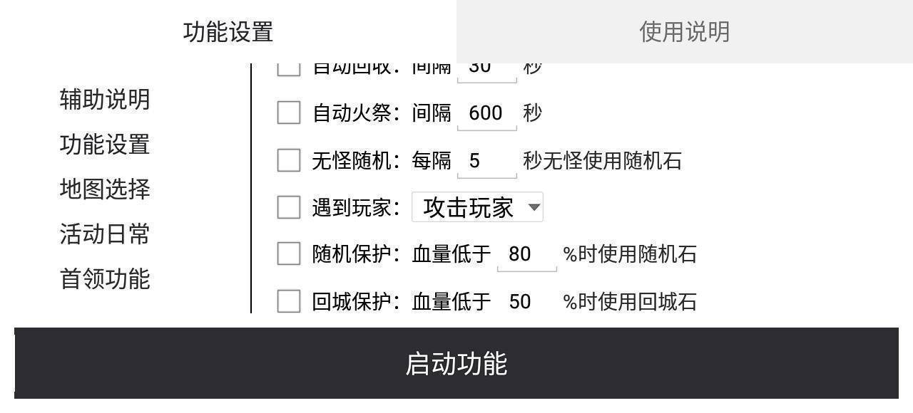 王城争霸免费魂环折扣平台离线挂机辅助脚本攻略（鐜嬪煄浜夐湼瓒呭彉鎸傛満鑴氭湰）  第1张