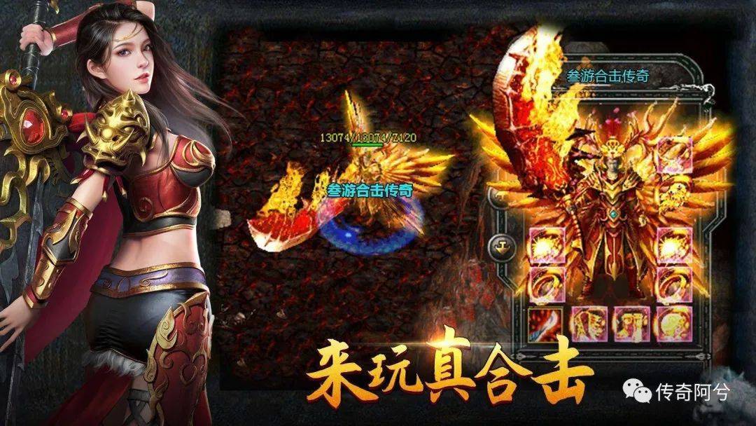 热血合击怒火合击哪些BOSS爆极品 狂暴魔域雷霆合击版必爆极品boss（怒火合击魔域手游）  第2张