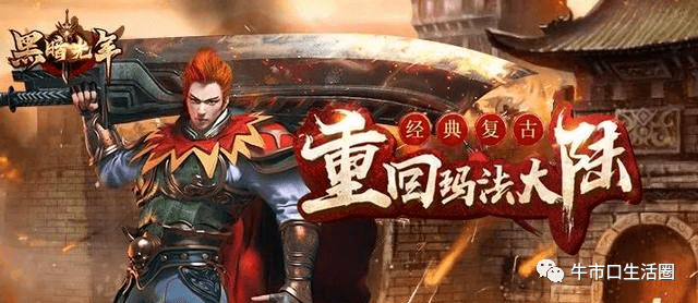 魔域魔尊装备使用方式 西游攻速版魔域魔尊装备攻略  第2张