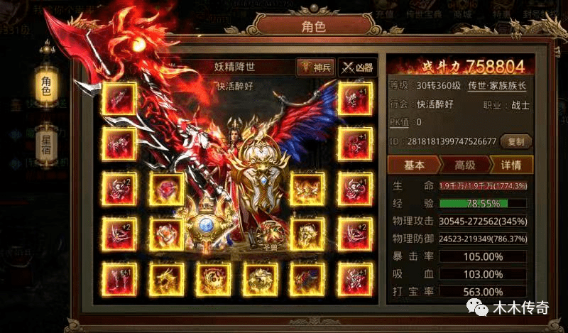 魔域攻速版详细玩法攻略-魔域世界单职业手游重现经典（魔域世界技巧）