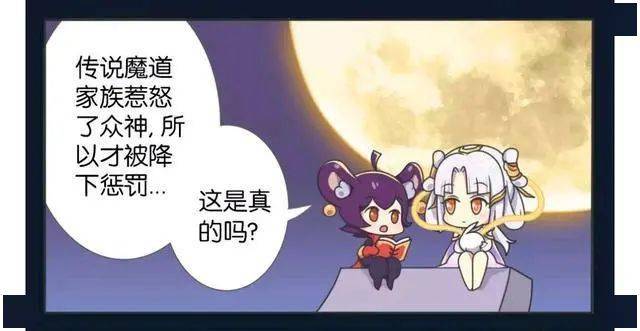 魔域漫画后羿射中嫦娥胸前玉佩才救了嫦娥一命（魔域动漫嫦娥）  第4张