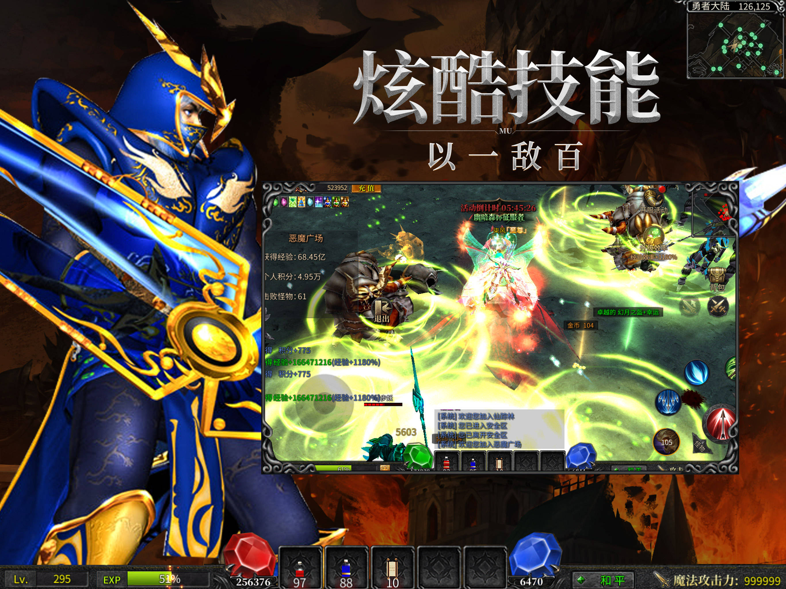 魔域游戏神兵魔域定档9.14邀你组队为魔域而战（我要玩魔域游戏）  第2张