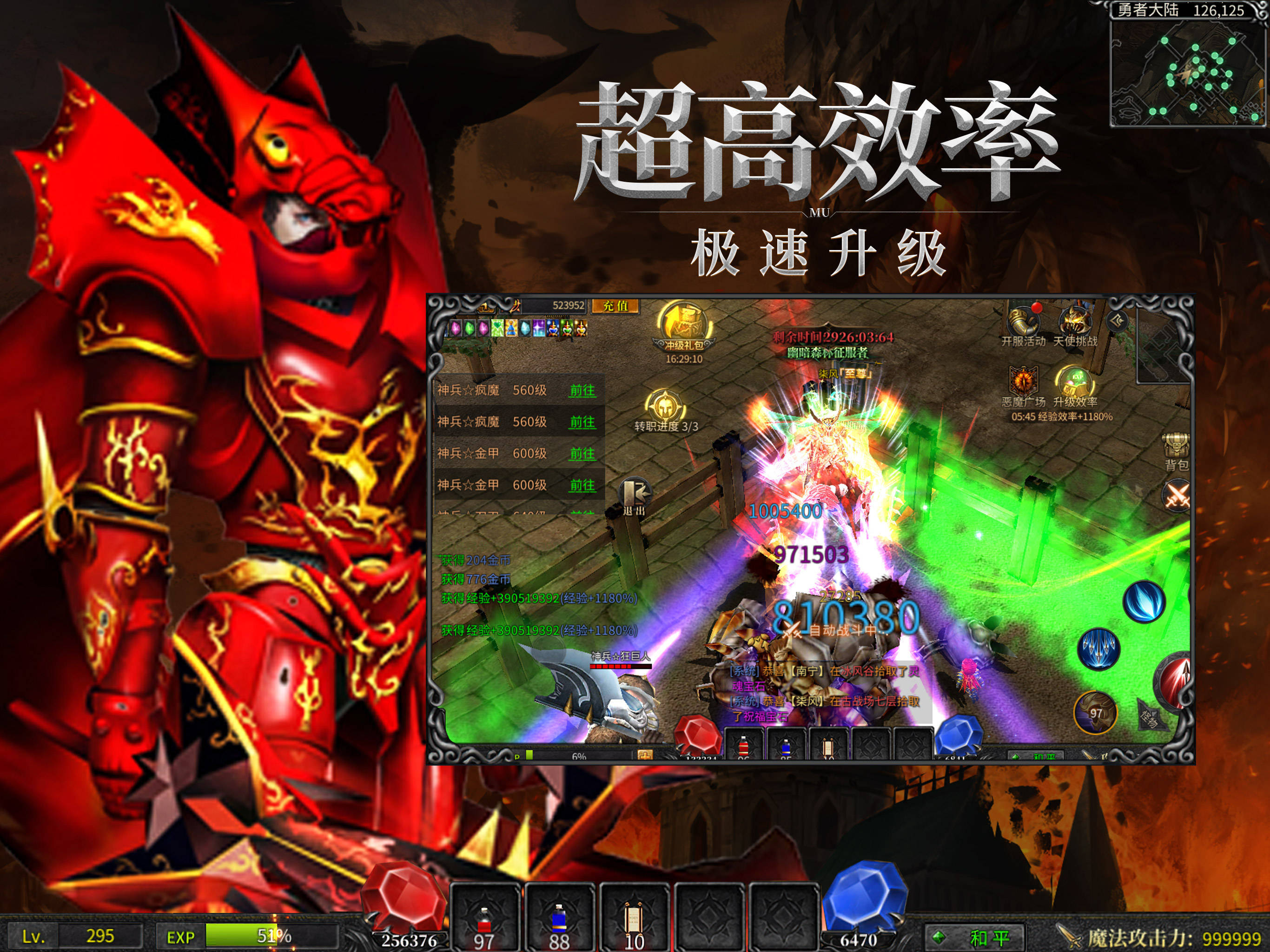 魔域游戏神兵魔域定档9.14邀你组队为魔域而战（我要玩魔域游戏）