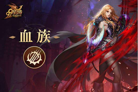 网龙《魔域私服》新资料片内测上线 全职业迎来觉醒时刻  第4张