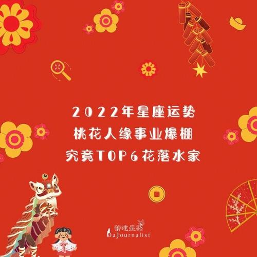 7月，桃花节节攀升，喜报频出的四大星座，终于邂逅良缘！