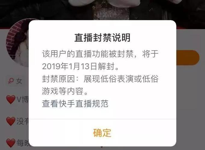 快手打击魔域游戏私服直播 处置违规账号1.8万个