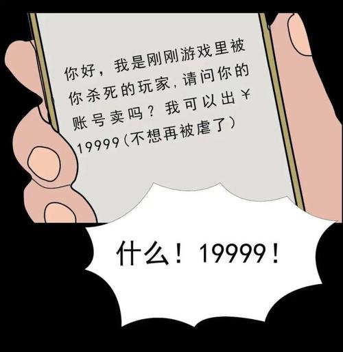 游戏观察|游戏平台被不法分子利用 厂商冤不冤？  第3张