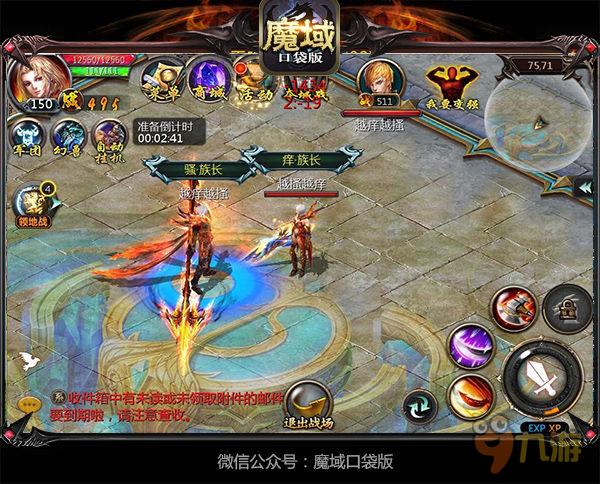 魔域新英雄玩法(魔域全新英雄玩法震撼上线)  第1张