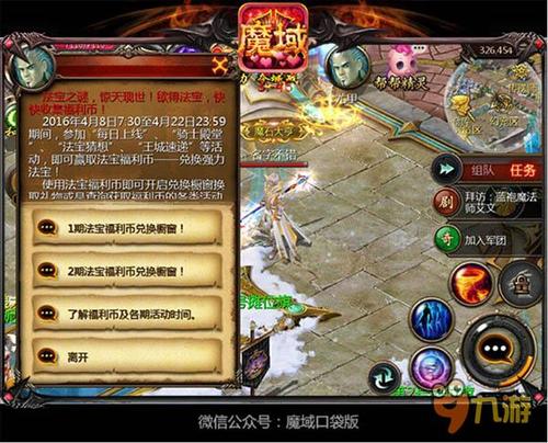 魔域职业玩法攻略(魔域职业攻略：玩法详解)  第2张