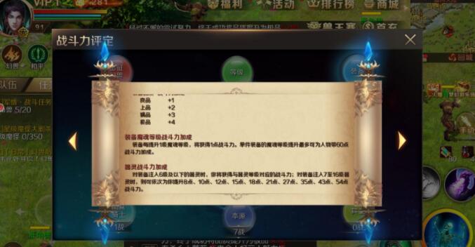 魔域职业玩法攻略(魔域职业攻略：玩法详解)  第3张