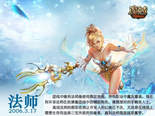 魔域玩法师(变身魔法师：重构魔域战场)  第2张