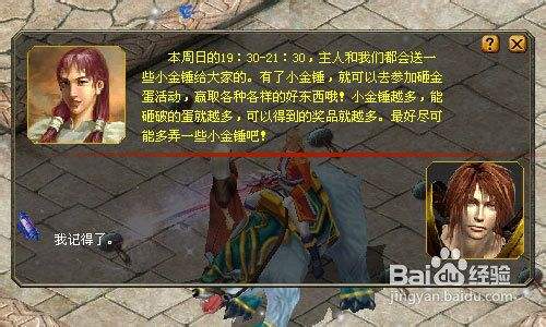 魔域私服驱魔任务详细攻略图  第3张