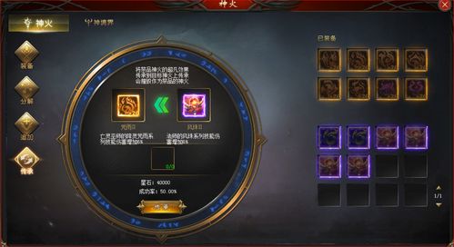 魔域私服陨星教程攻略视频  第2张