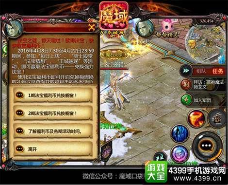 魔域积分兑换玩法(魔域积分兑换攻略)  第2张