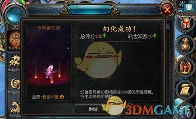 魔域私服灵丹修炼攻略  第2张