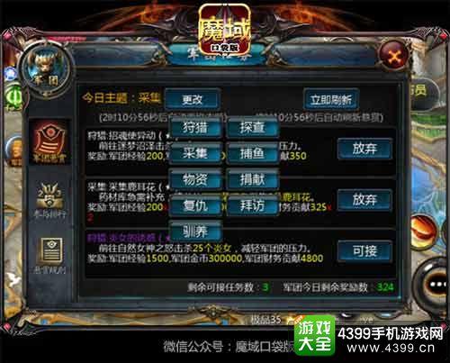 魔域私服龙渊英雄困难攻略  第1张