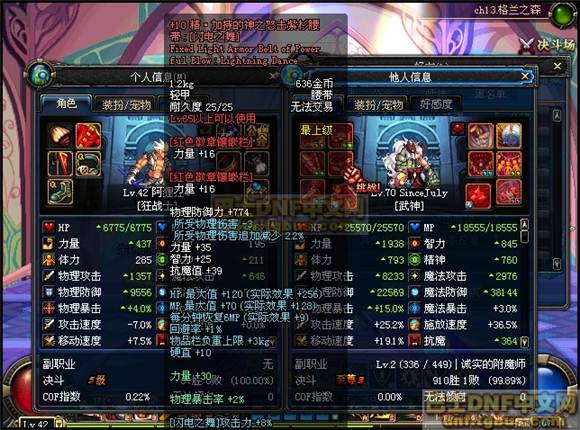 魔域私服项羽宝宝搭配攻略大全  第2张