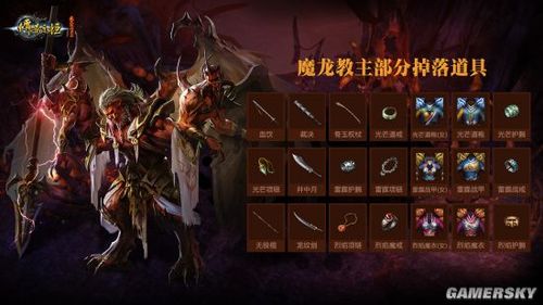 魔龙战域转生攻略大全图文(《魔龙战域》全攻略图文指南)  第2张