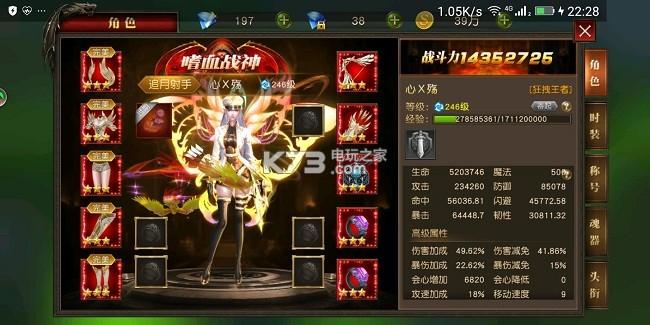 魔域私服射手攻略  第2张