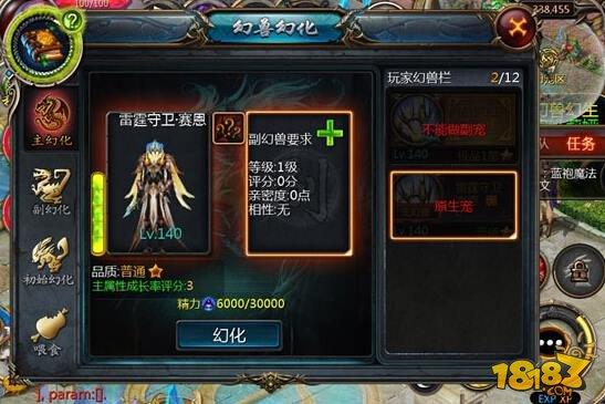 魔域私服魂兽合成攻略图文解密(魂兽合成攻略：魔域私服详解)