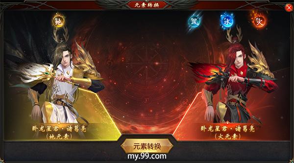 魔域私服诸葛亮教程攻略技巧  第2张