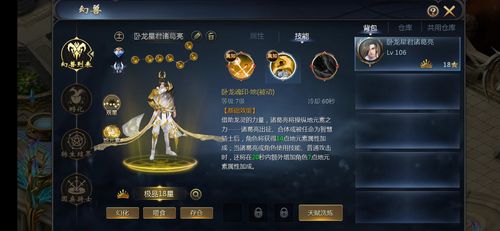 魔域私服诸葛亮升星技巧攻略(魔域私服：诸葛亮升星攻略)  第2张