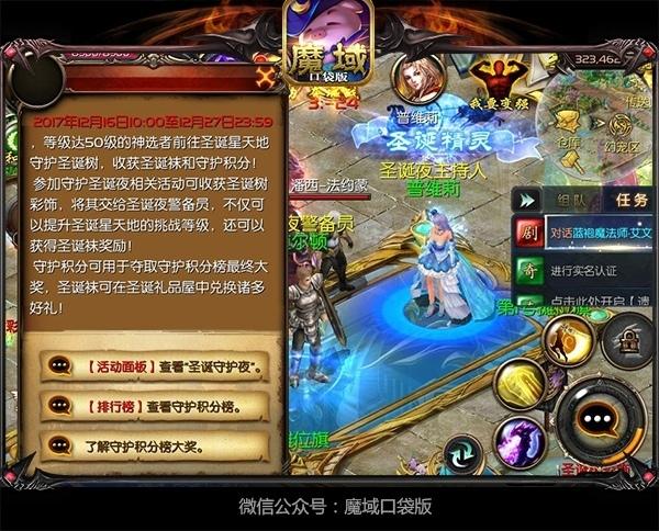 魔域私服限时活动攻略大全视频(限时活动攻略：全新魔域私服视频)  第2张