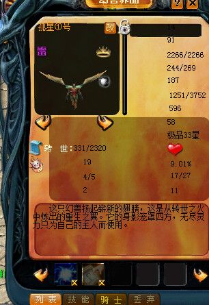 魔域私服裂缝攻略大全图鉴  第2张