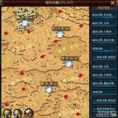 魔域私服赤地困难攻略图文大全  第1张