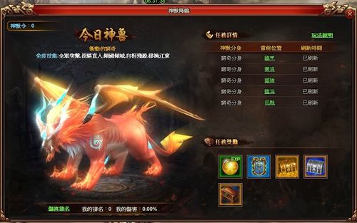 魔域私服神兽九尾攻略大全最新(魔域私服九尾神兽攻略全新汇总)  第1张