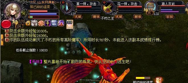 魔域私服血魂500星攻略  第1张