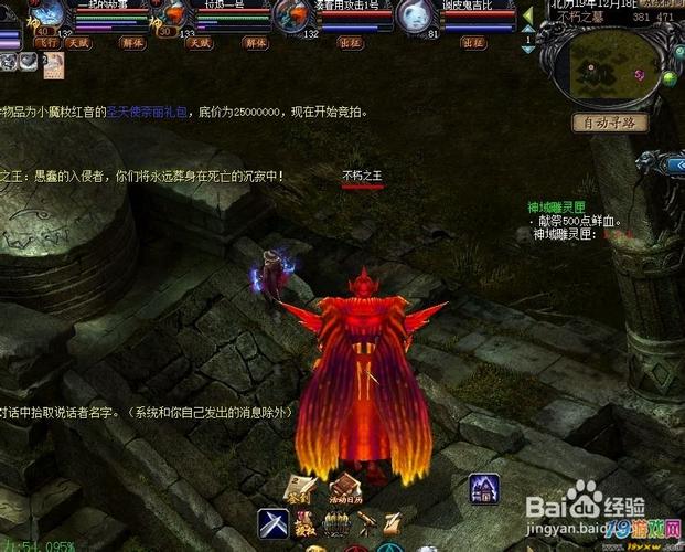 魔域私服箱子教程攻略  第2张