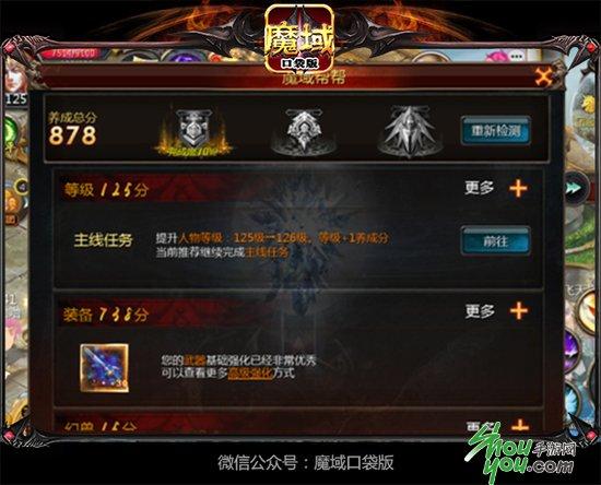 魔域私服端游选号攻略大全图(变身魔兽私服选号攻略大全图)  第2张