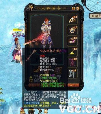 魔域私服紫霞仙子加成攻略图  第2张