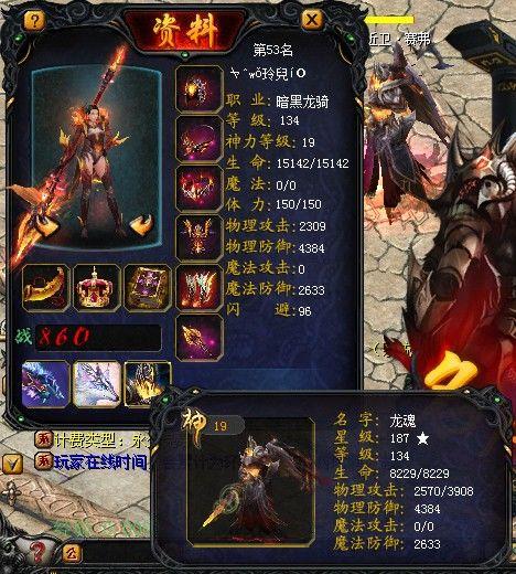 魔域私服奇迹火龙来袭攻略大全  第1张