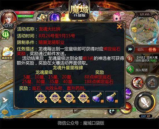 魔域私服职业公测顺序-魔域私服职业公测上线顺序!  第1张