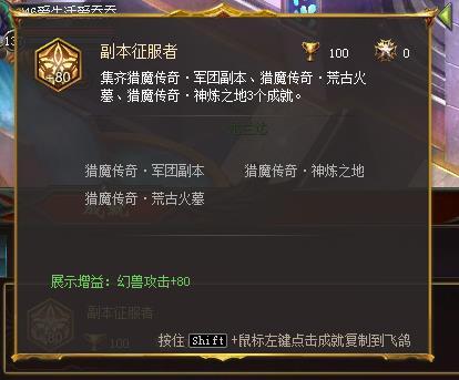 魔域私服精卫加成攻略大全  第2张