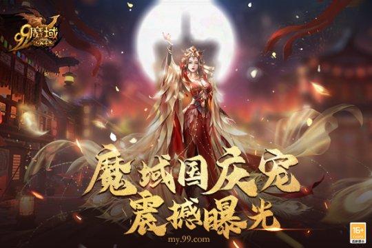 魔域私服神都女帝竞猜攻略大全(女帝竞猜攻略全解析)  第1张