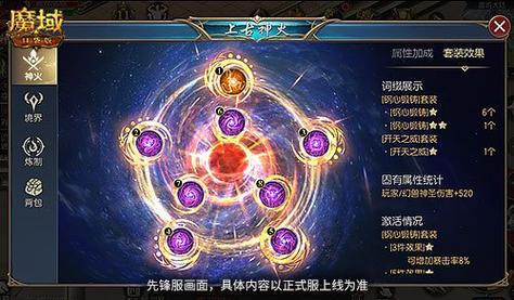 魔域私服神火四象神殿攻略图「神火四象神殿攻略图分享」  第2张