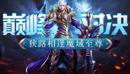 魔域私服再现手游攻略最新  第2张