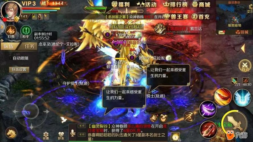 魔域私服发布网：魔域私服混乱裂隙 攻略  第2张