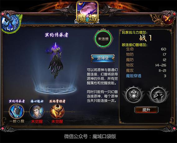 魔域私服正版手游幻兽攻略新手教程「幻兽攻略新手教程-魔域正版手游」  第1张