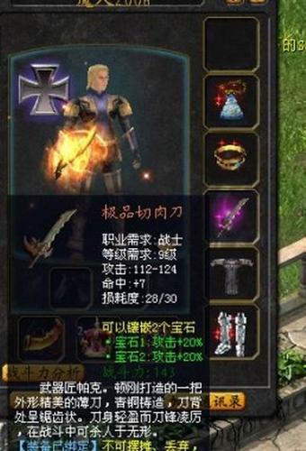 魔域私服新手攻略游戏推荐武器  第2张