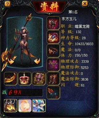 魔域私服新人选那个职业-魔域私服新手该选哪个职业？!  第2张