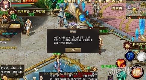 魔域私服手游至尊幻兽攻略  第2张