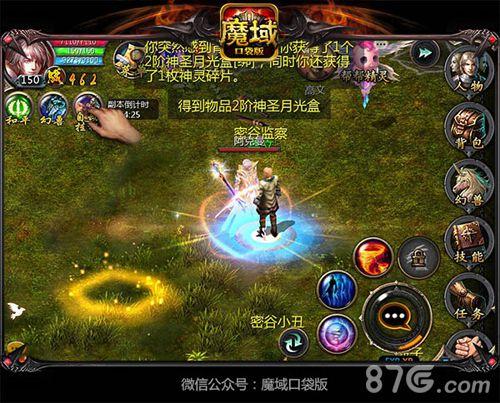 魔域私服发布网：魔域私服手游神3攻略图文解析「手把手教你玩转神3魔域私服」  第2张