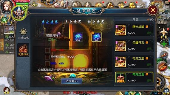 魔域sf：魔域私服手游爵位100层攻略(魔域手游攻略：如何达到100层爵位？)  第2张