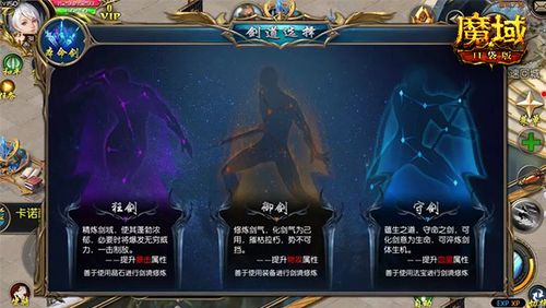 私服魔域：魔域私服手游御剑师攻略视频(御剑师攻略视频分享闪现，魔域手游私服必看)